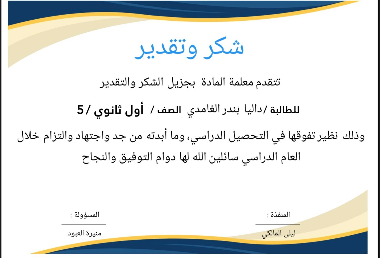 تكريم الطالب