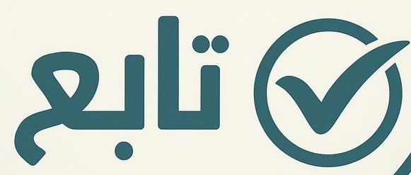 صورة المقال