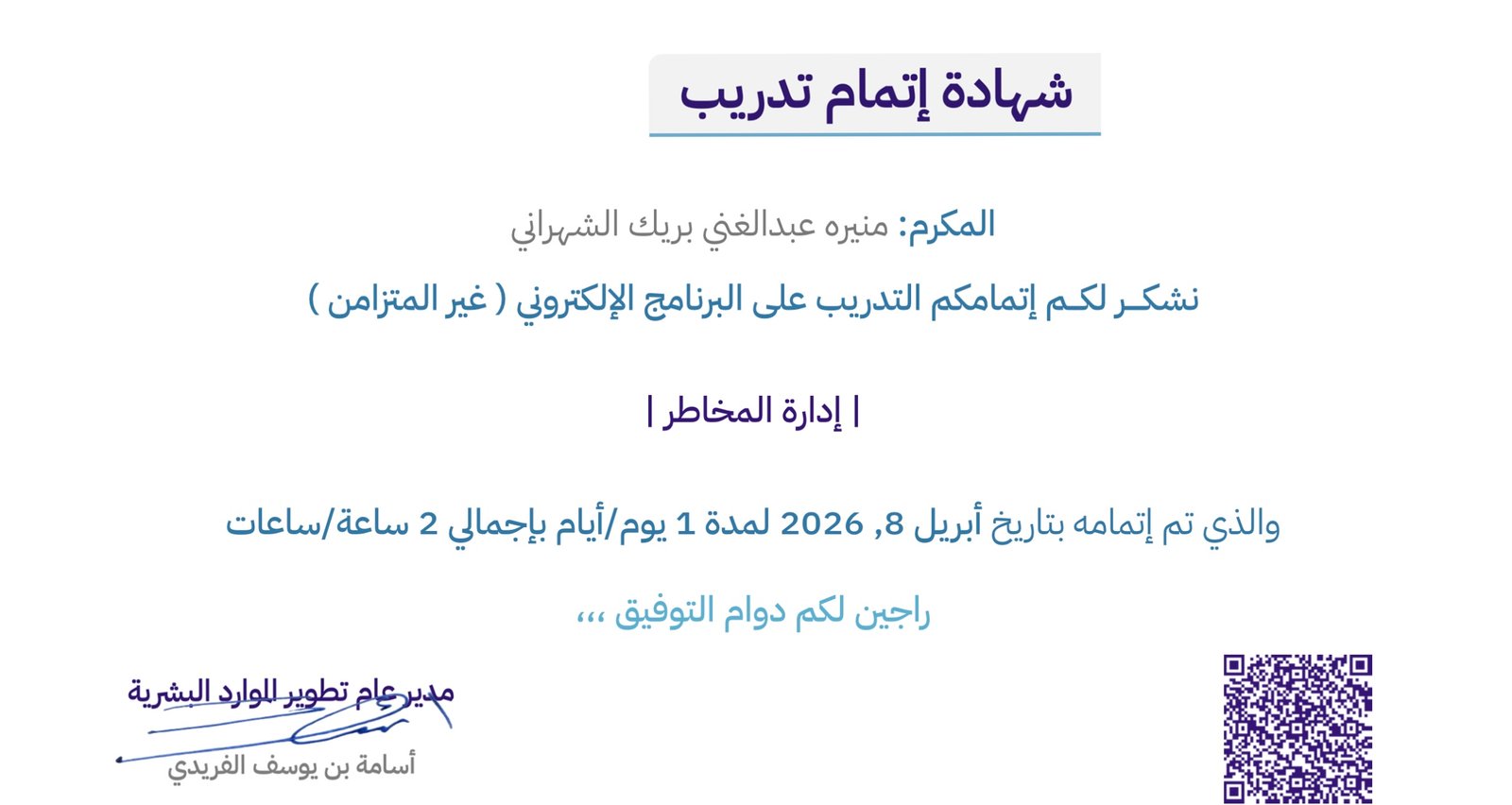 دورة تدريبية