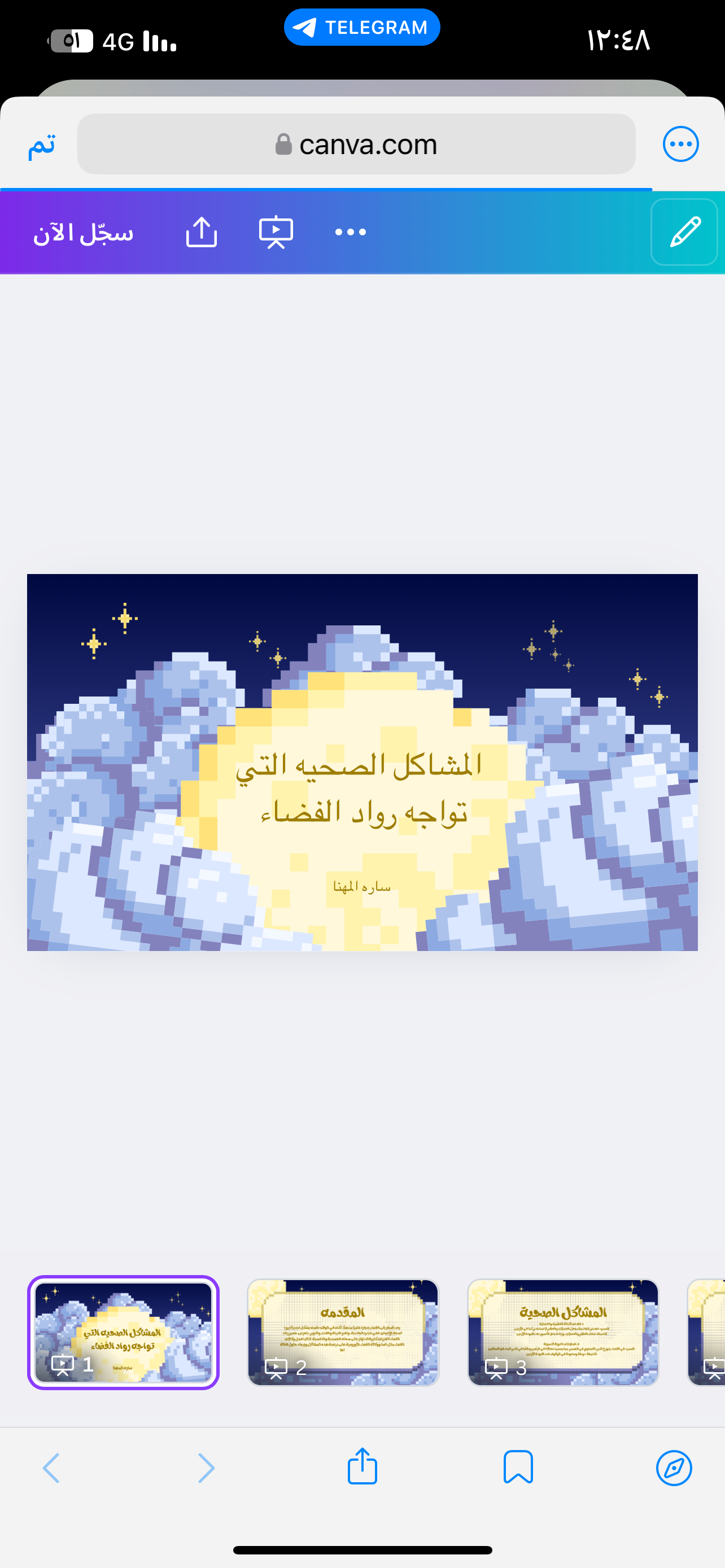 المشروع