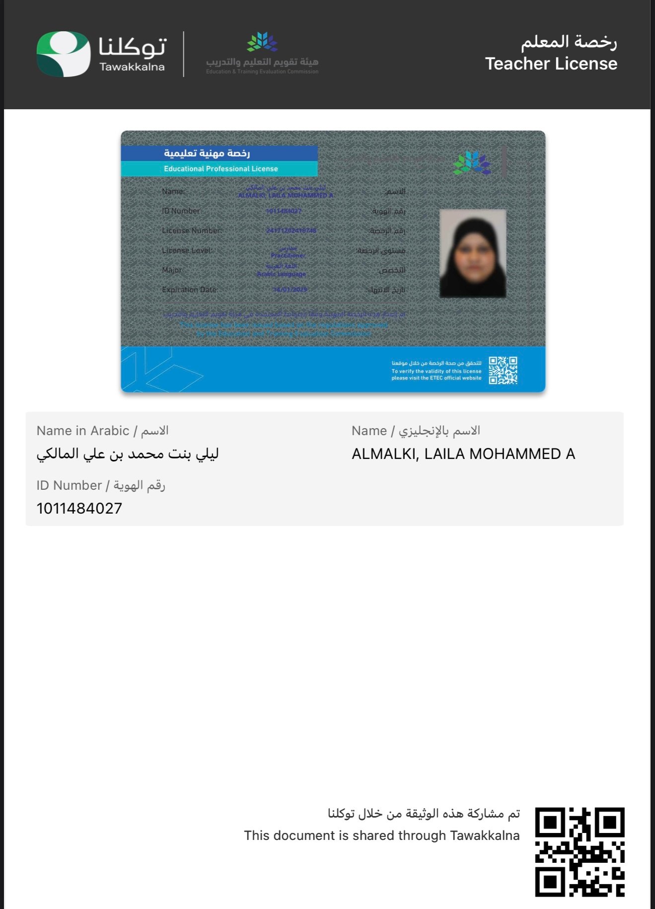 صورة مجتمع التعلم