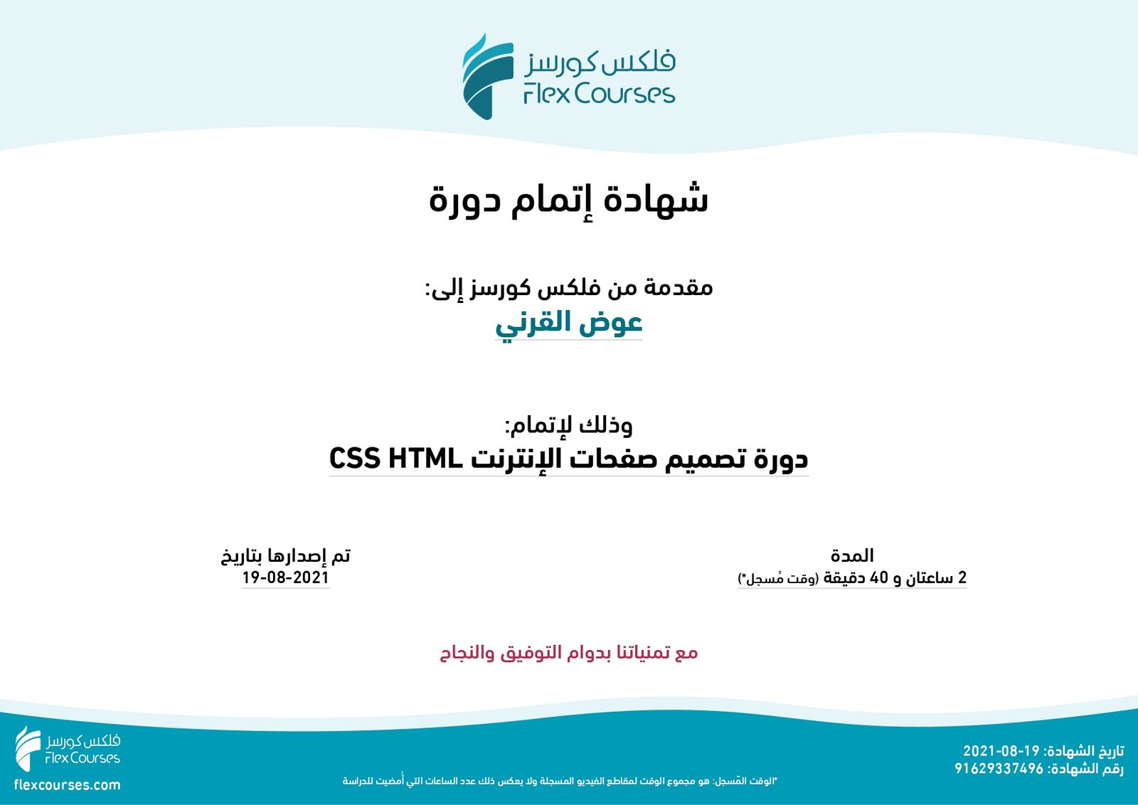 دورة تدريبية