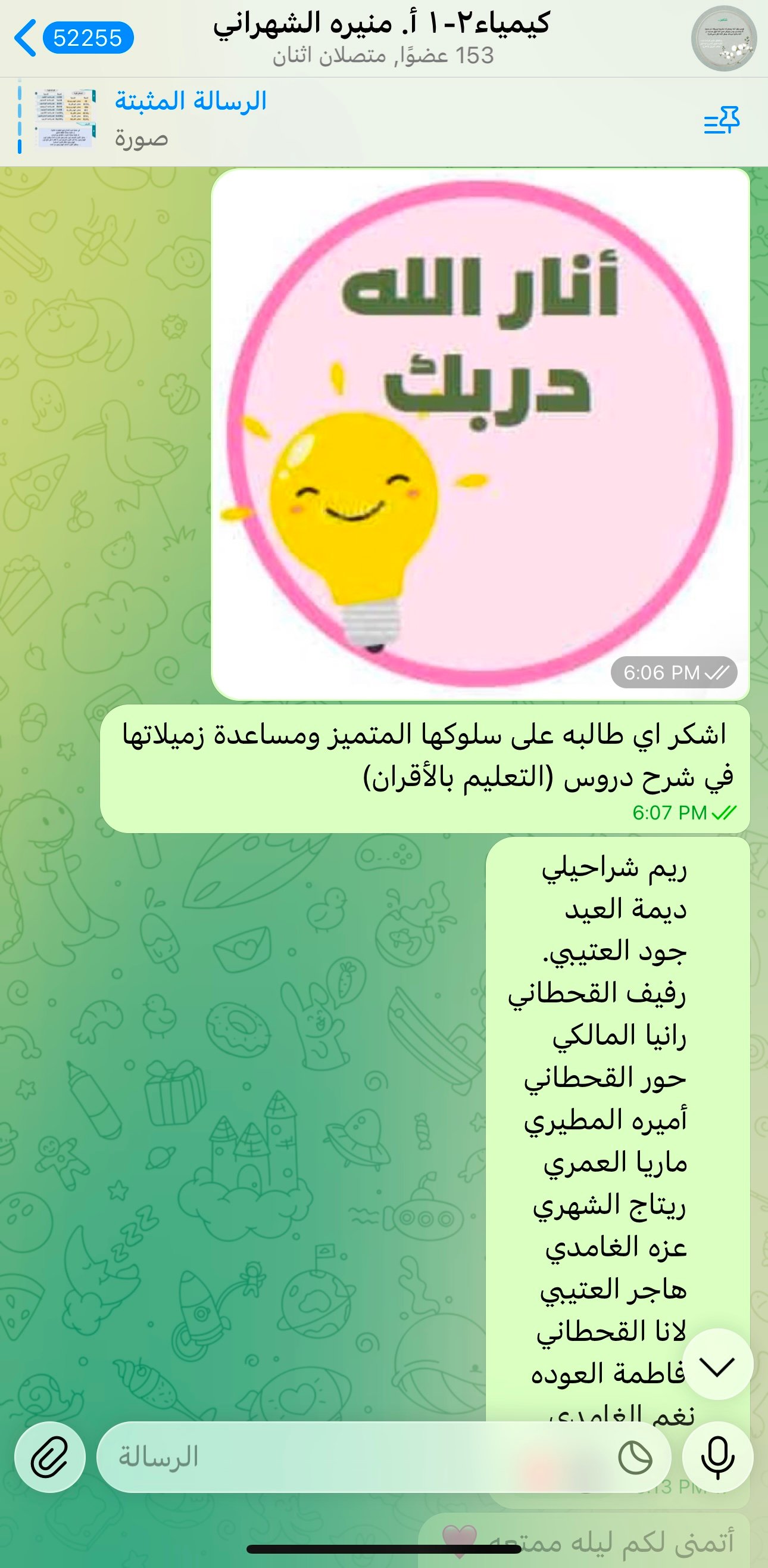 تكريم الطالب