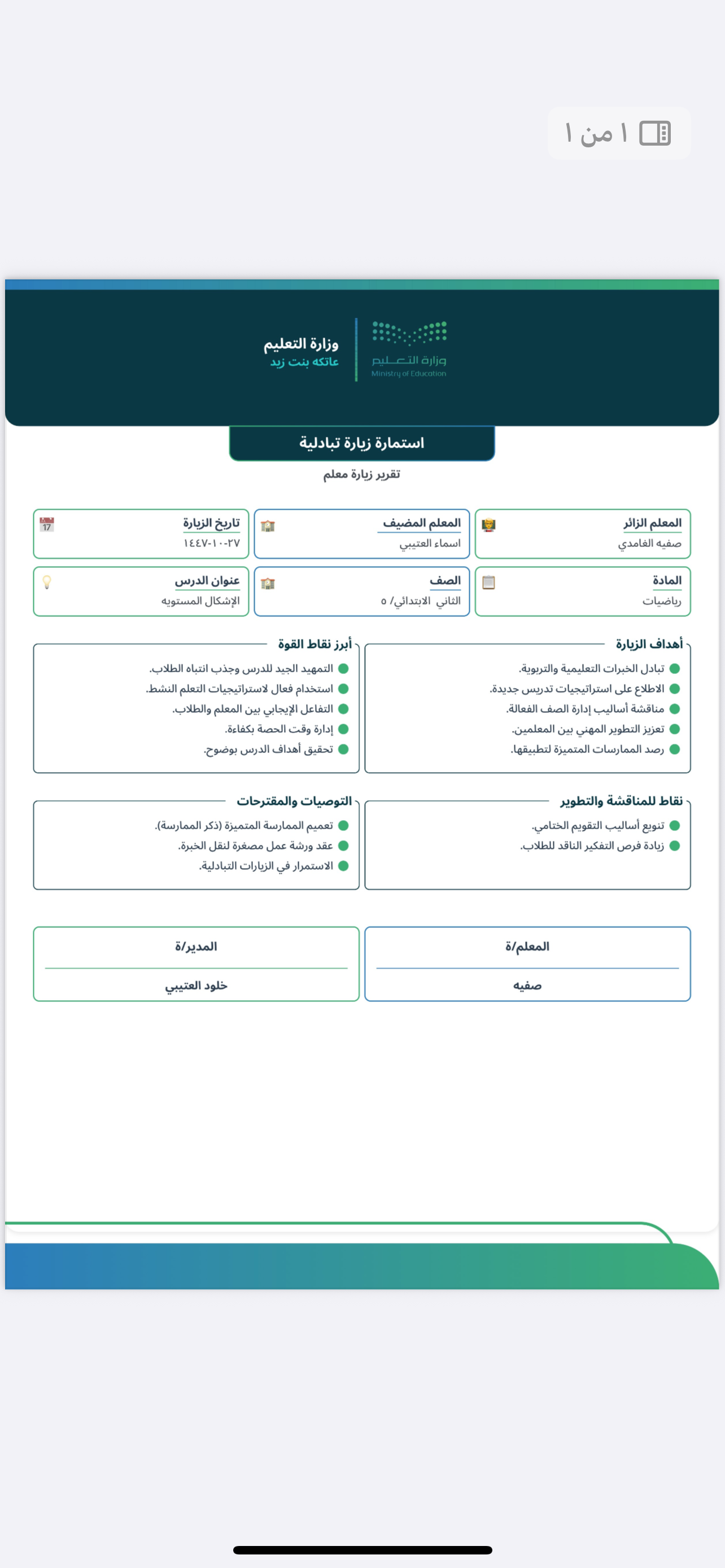 صورة مجتمع التعلم