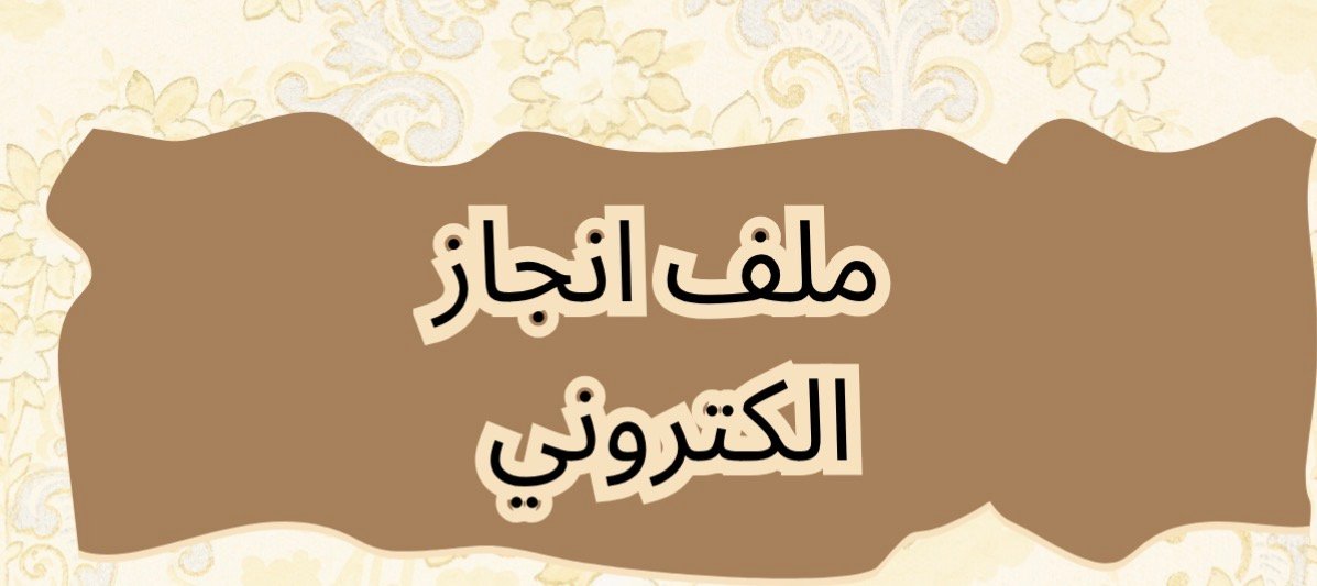 صورة المعلم