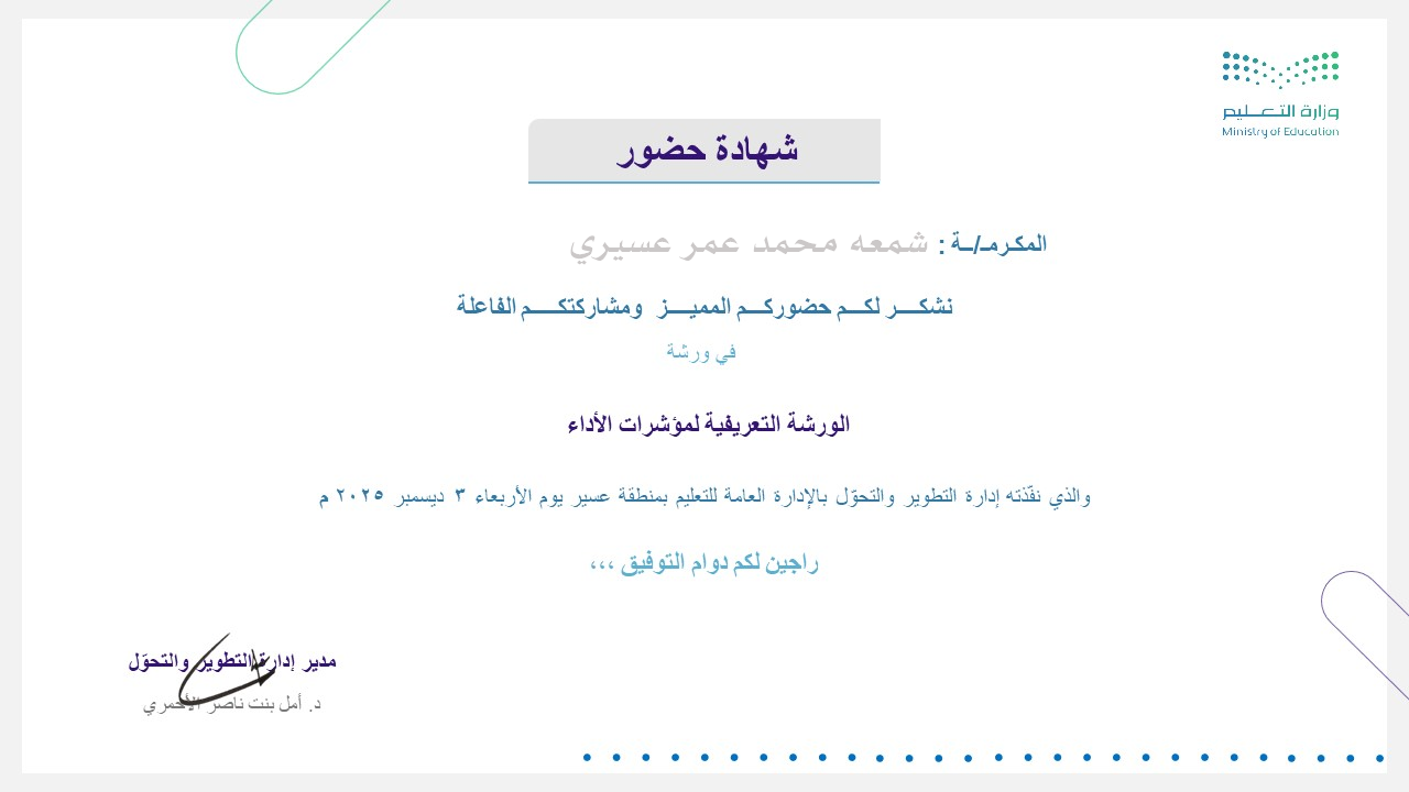 شهادة شكر