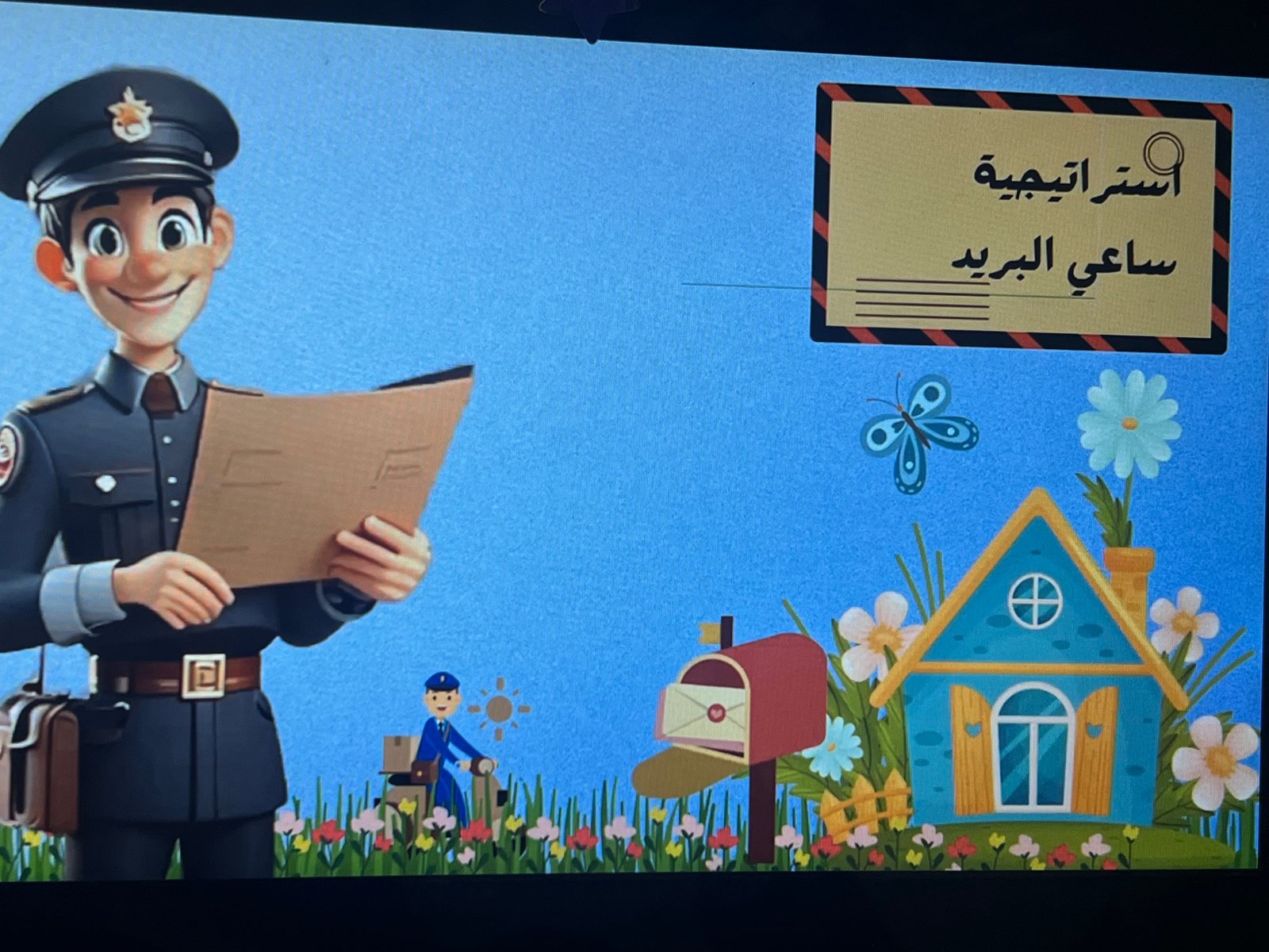 صورة الاستراتيجية