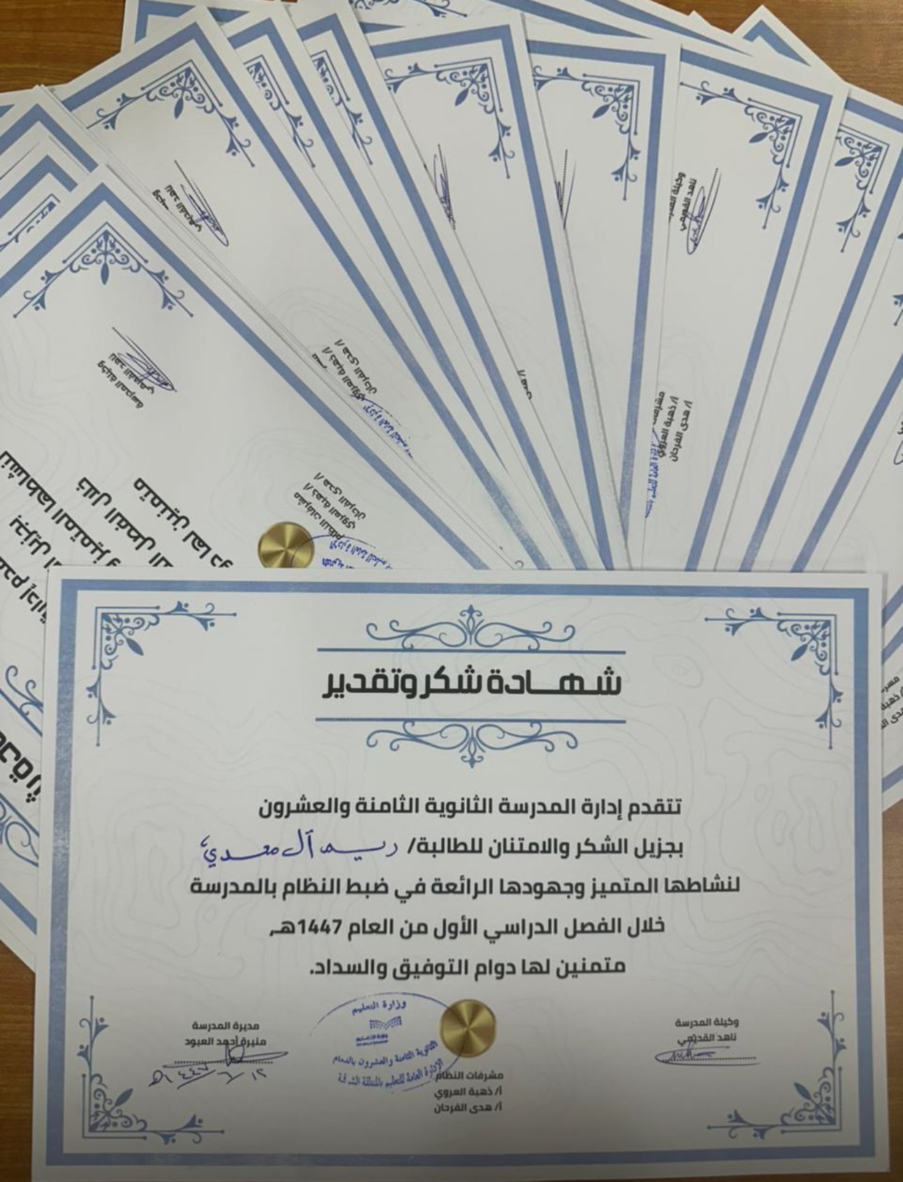 تكريم الطالب