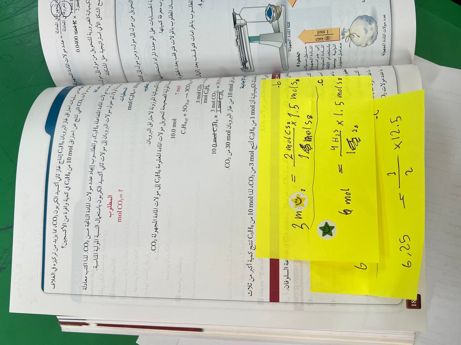 واجب الطالب