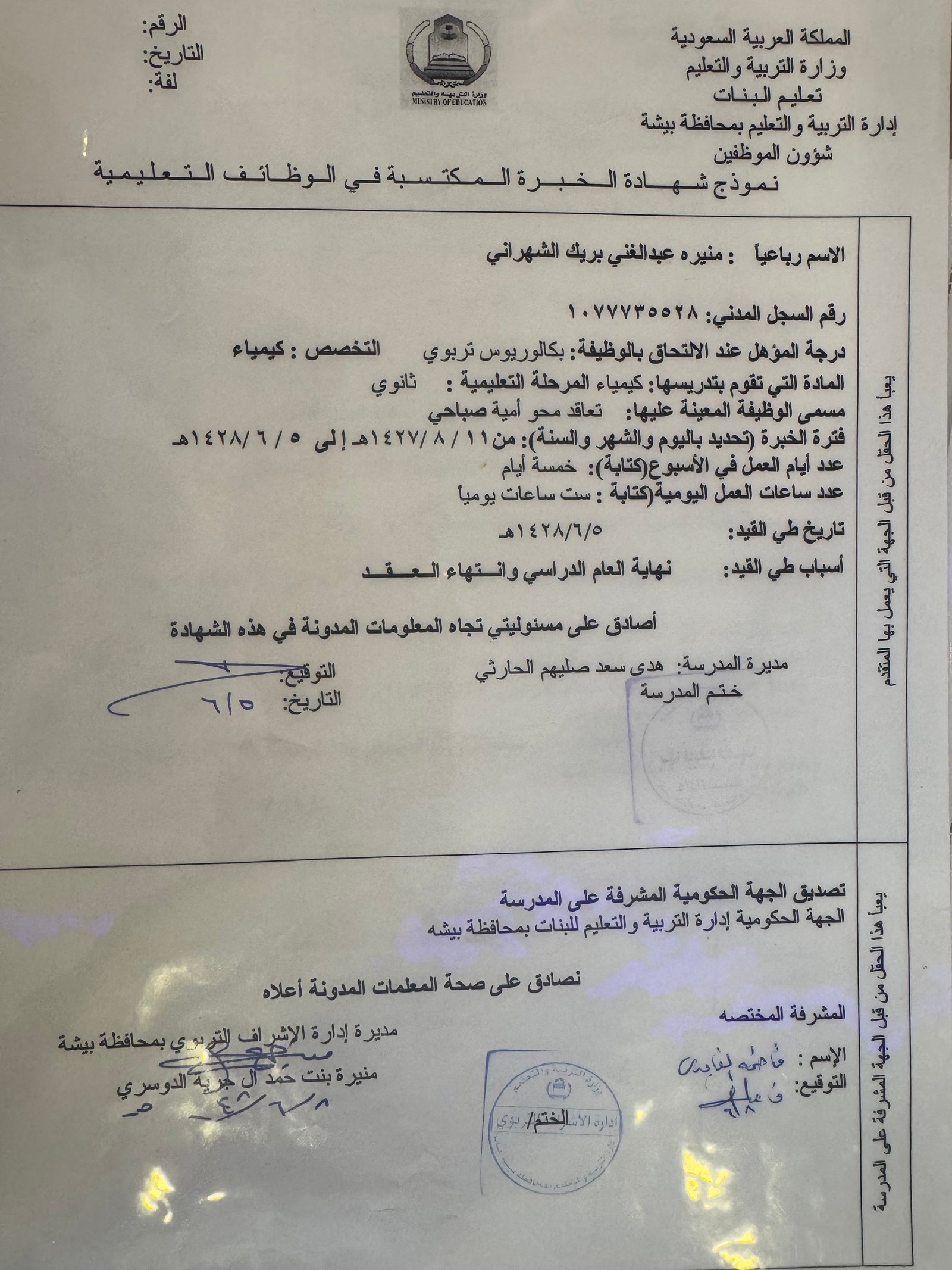 خبرة
