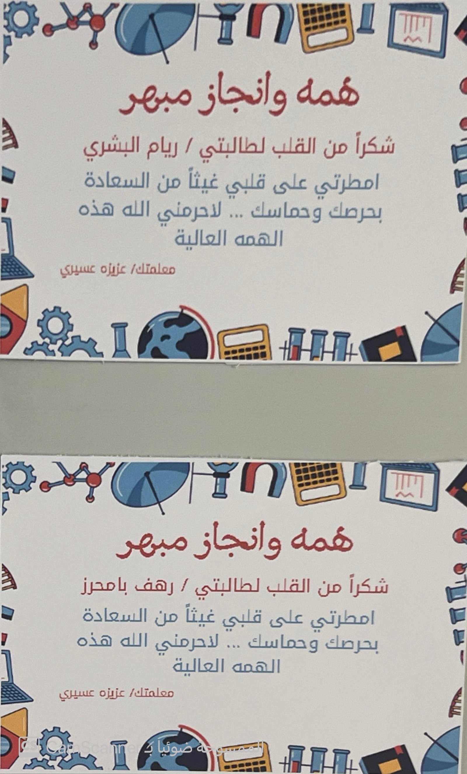 تكريم الطالب