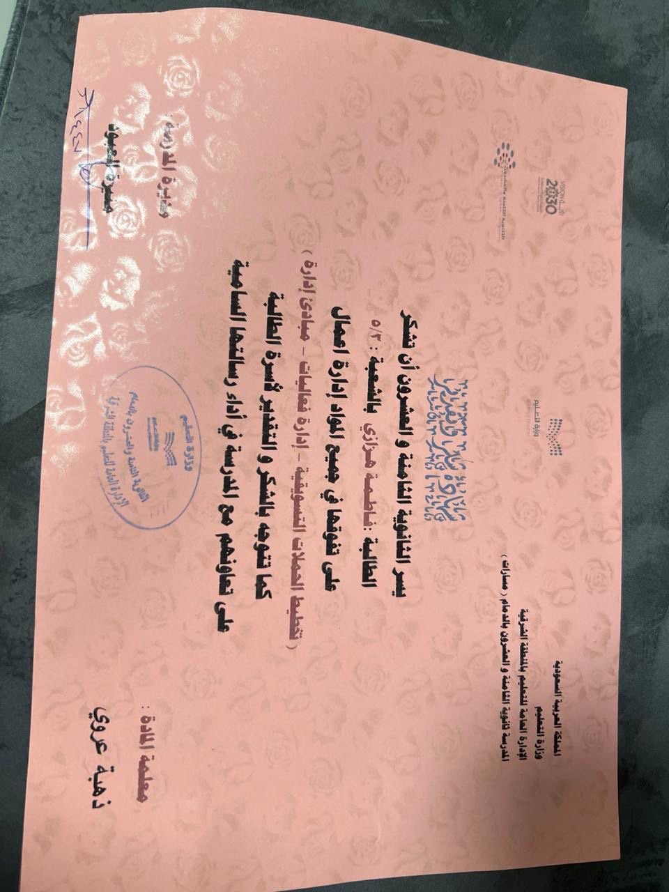 تكريم الطالب