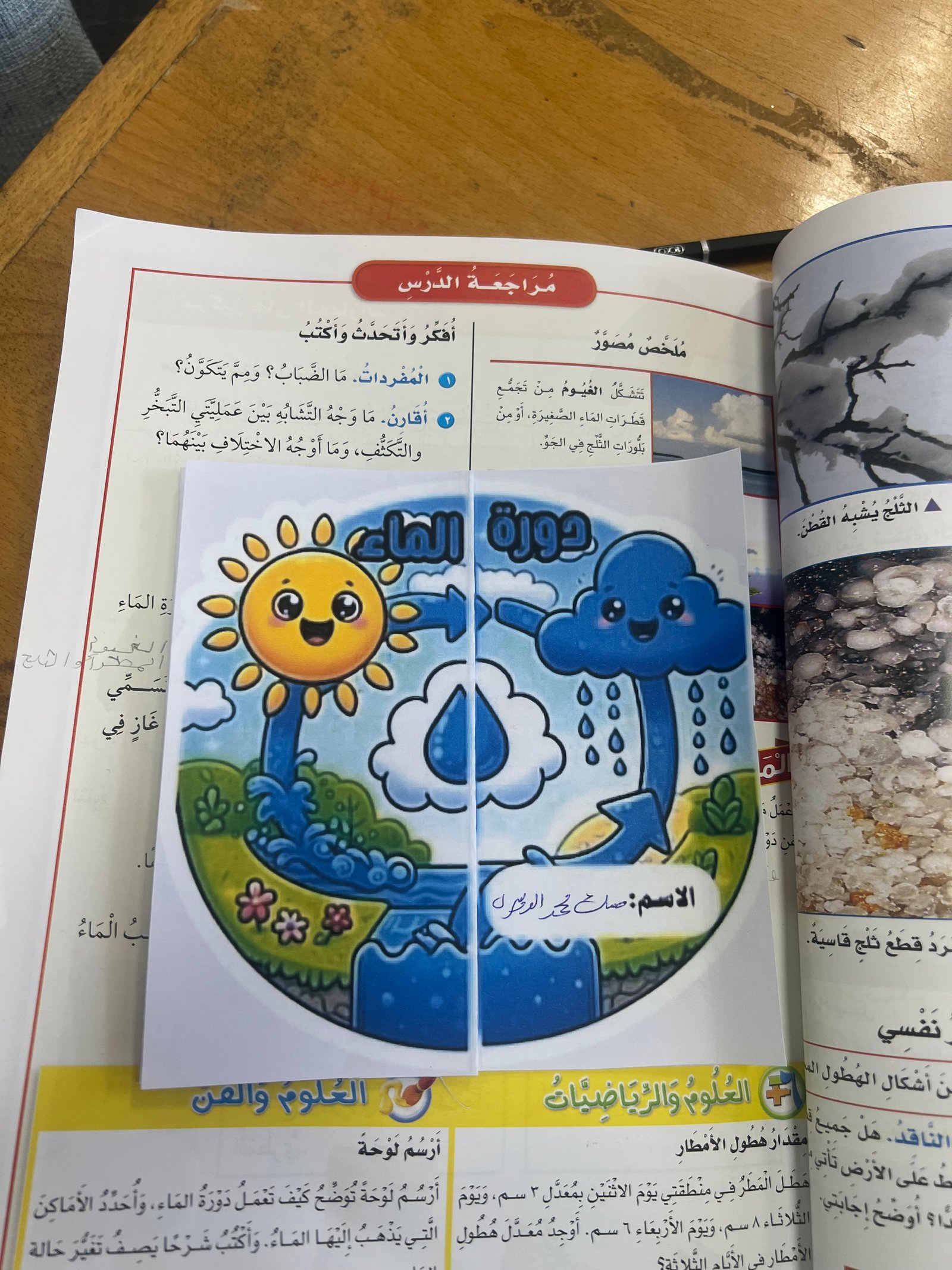 ملف إنجاز الطالب