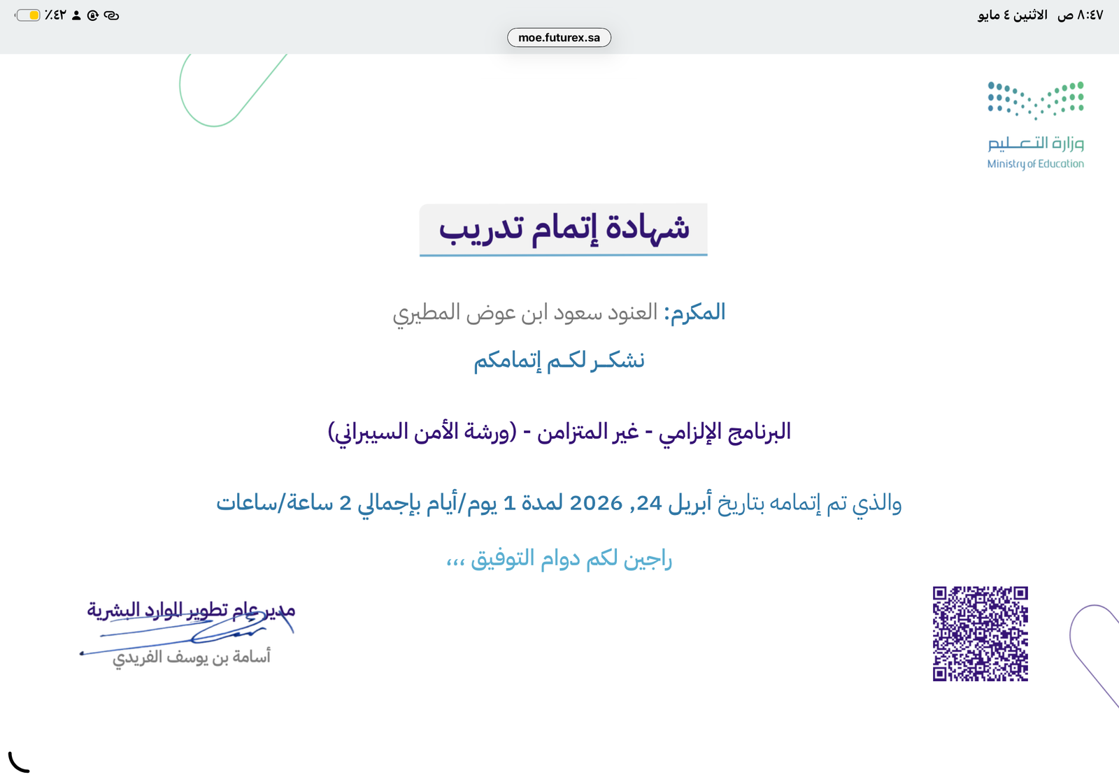 شهادة