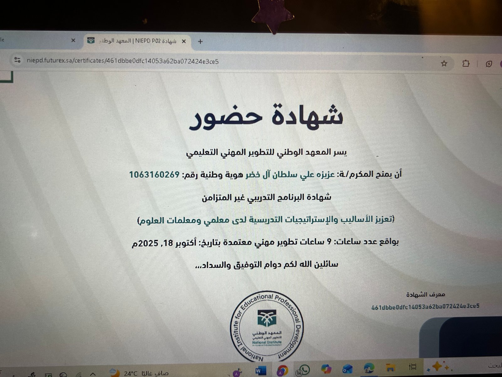 دورة تدريبية