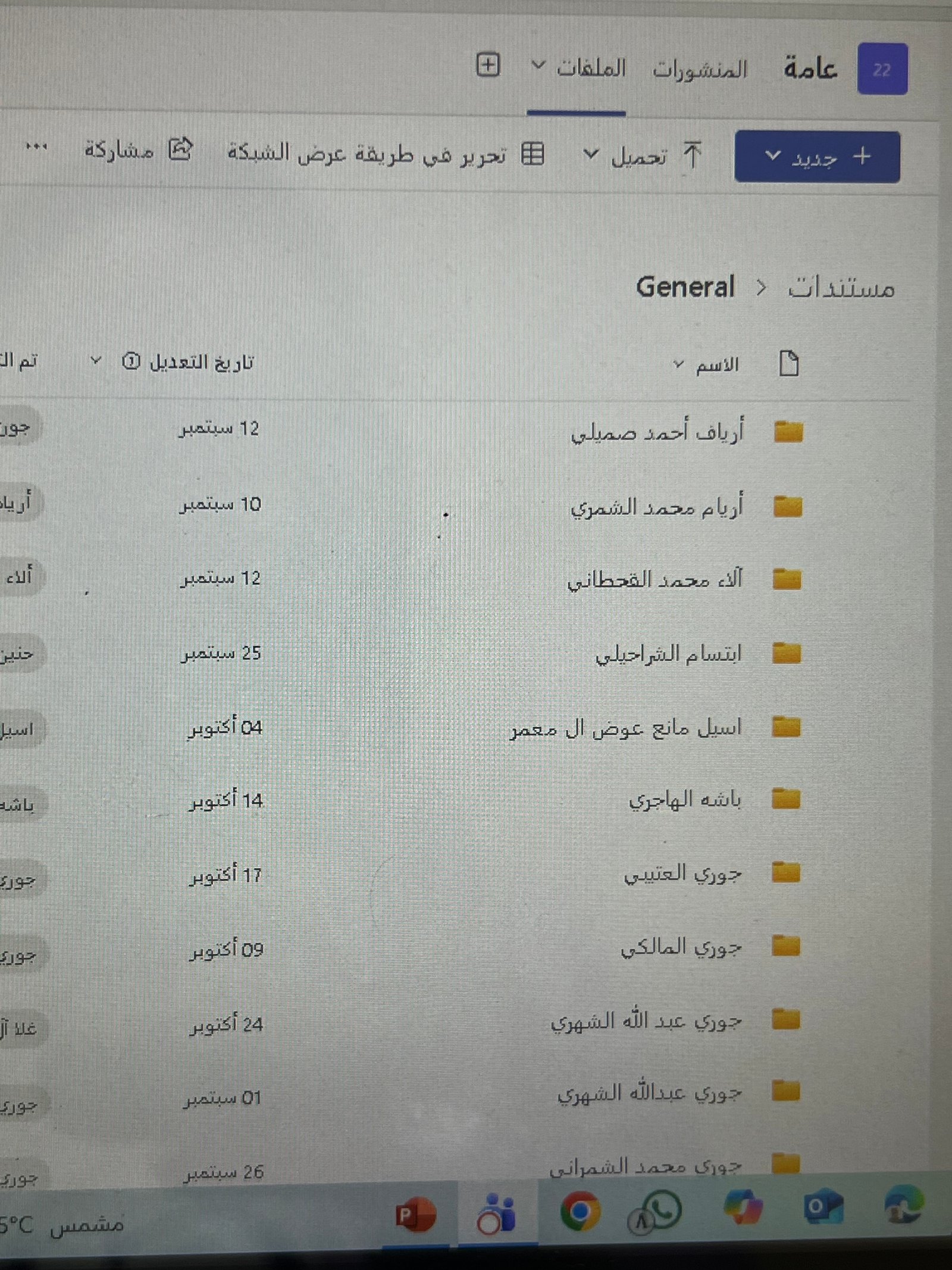 ملف إنجاز الطالب