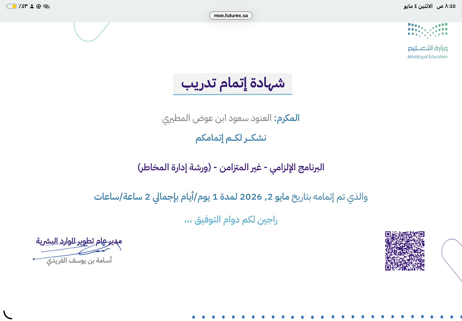 شهادة