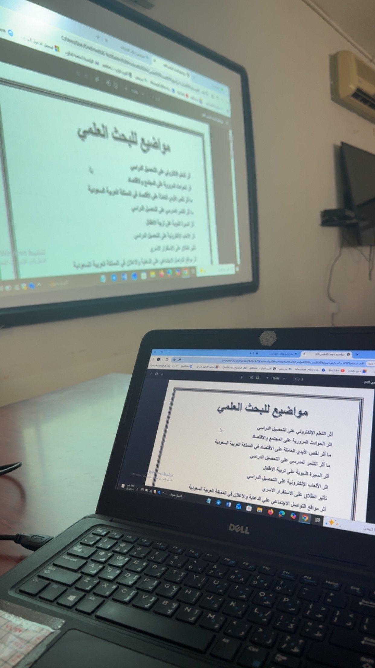 وسيلة تعليمية