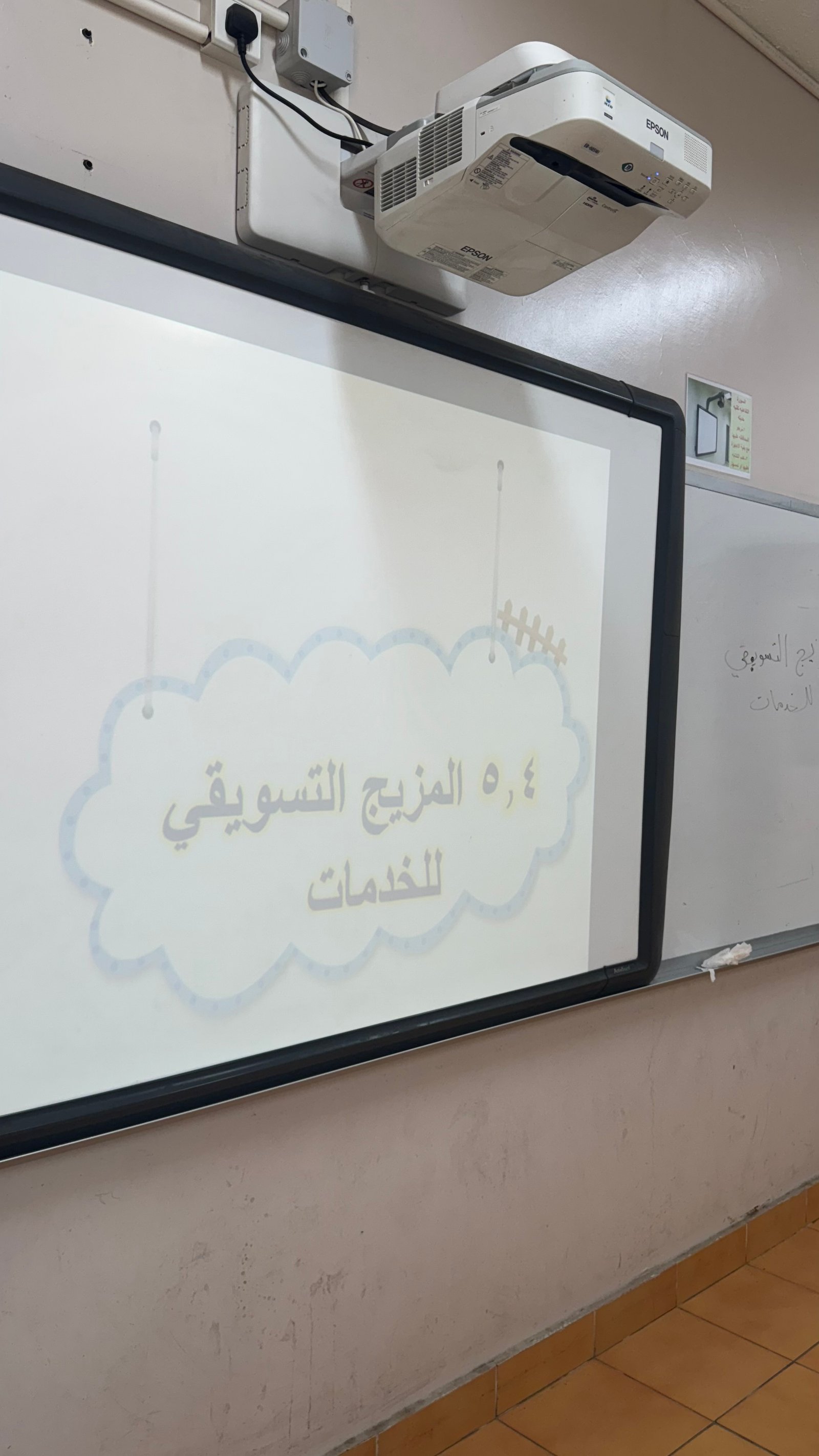 وسيلة تعليمية