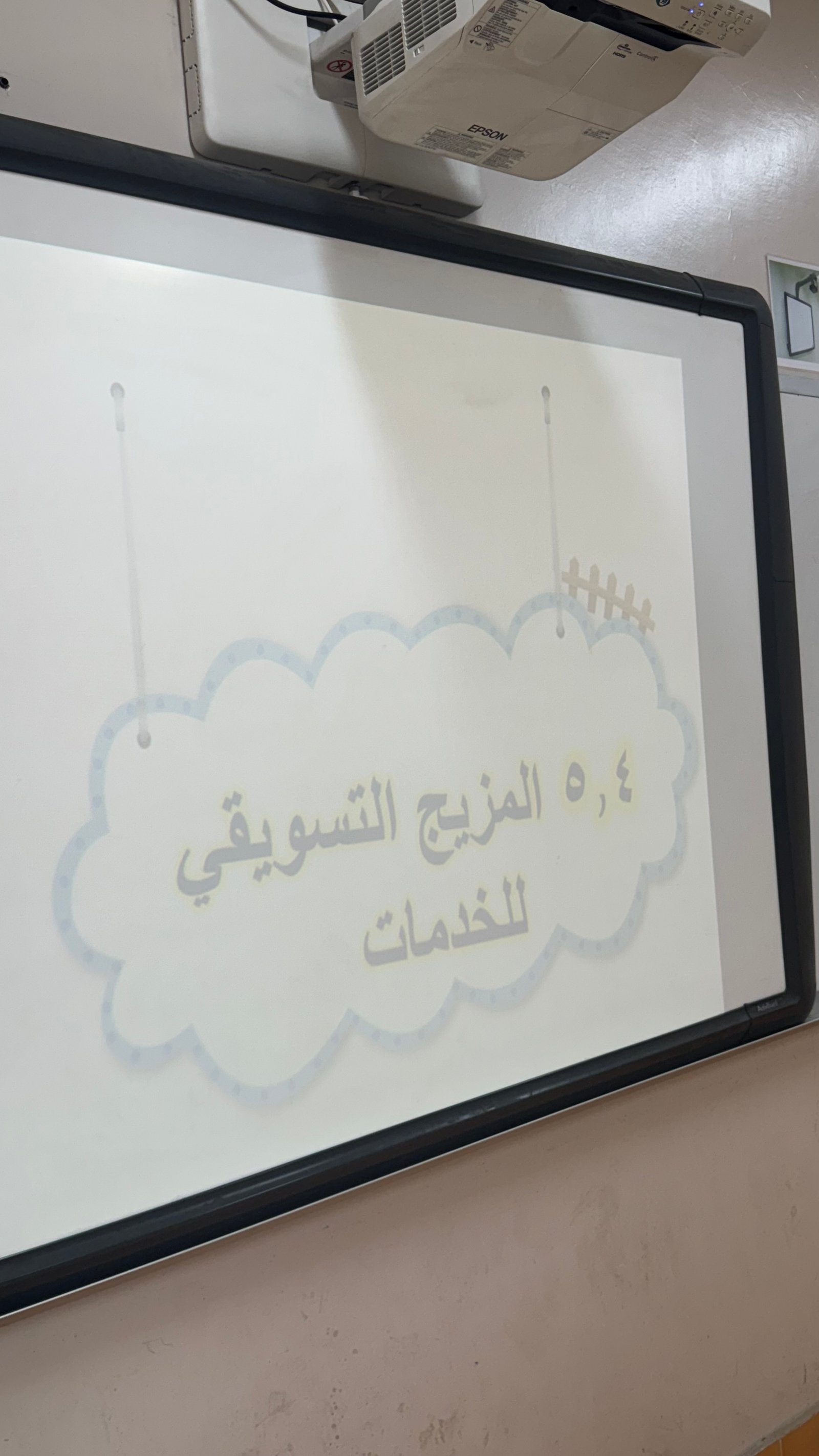 وسيلة تعليمية