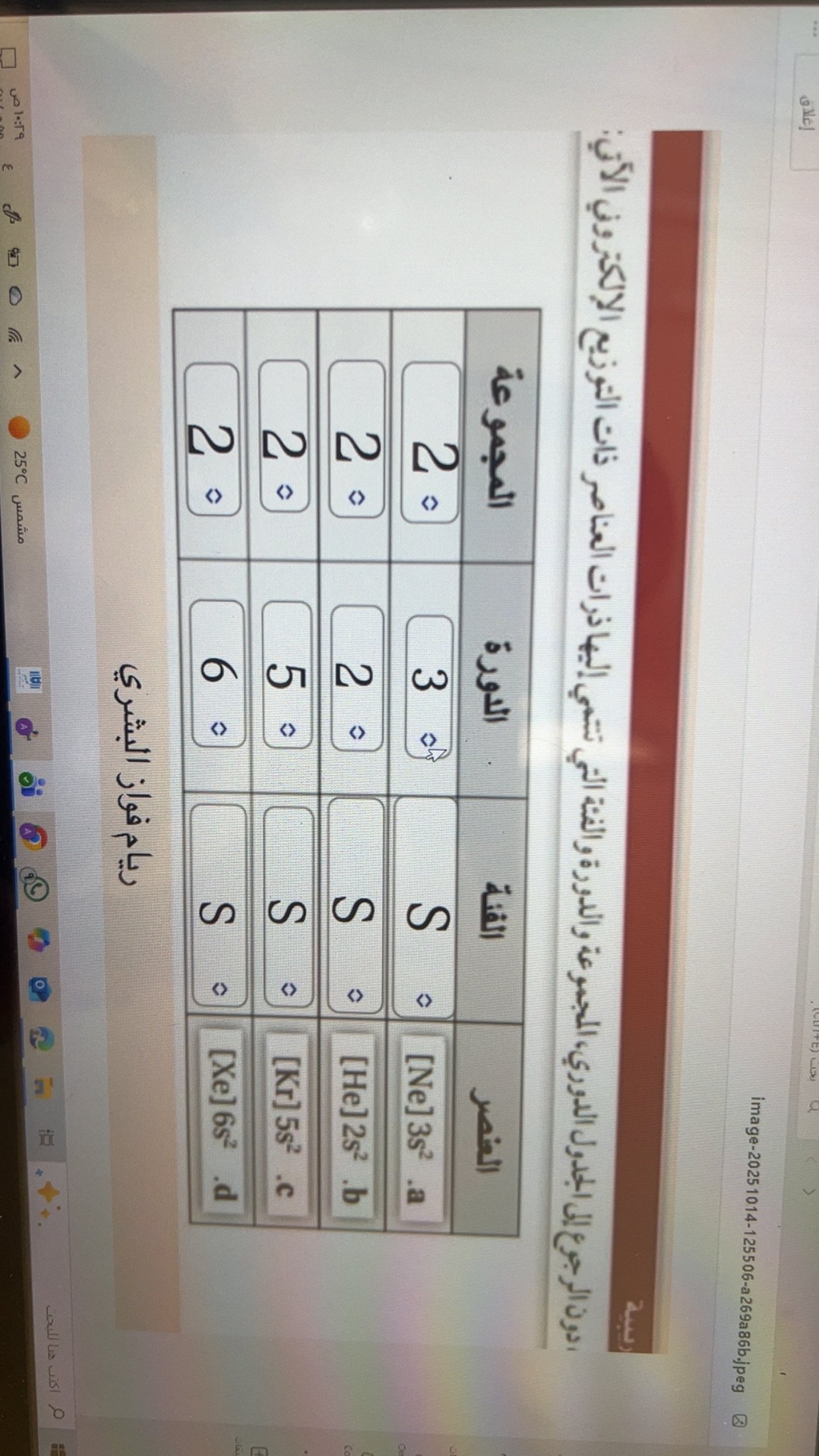 وسيلة تعليمية