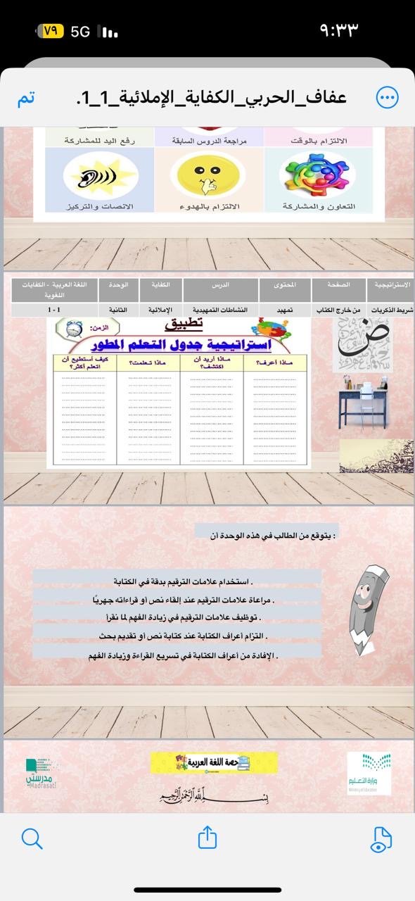 وسيلة تعليمية