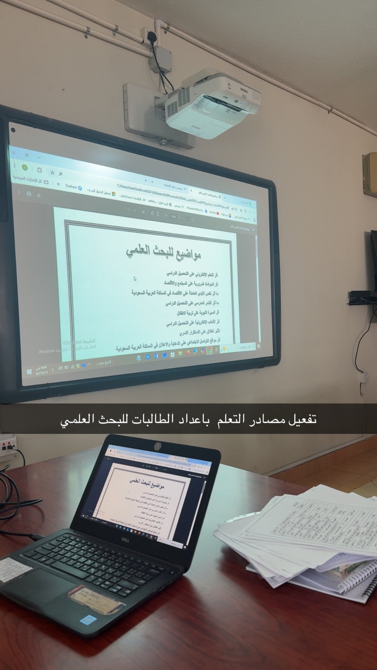 وسيلة تعليمية