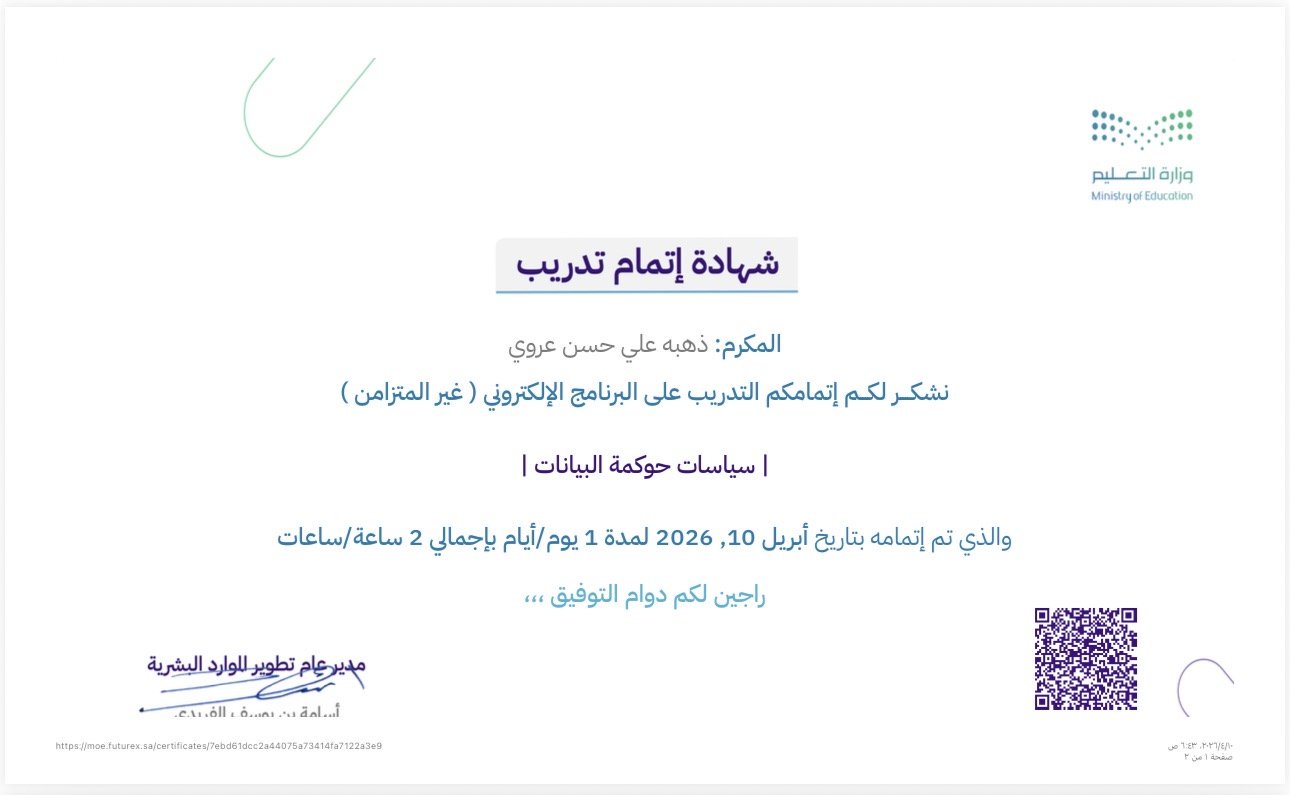 دورة تدريبية