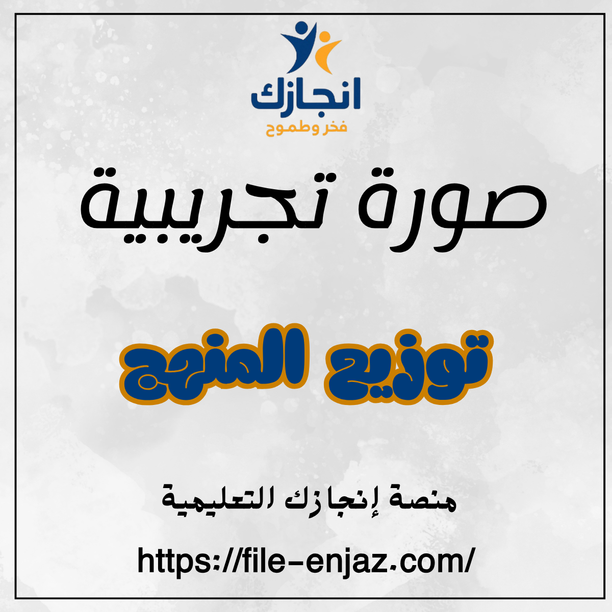 صورة