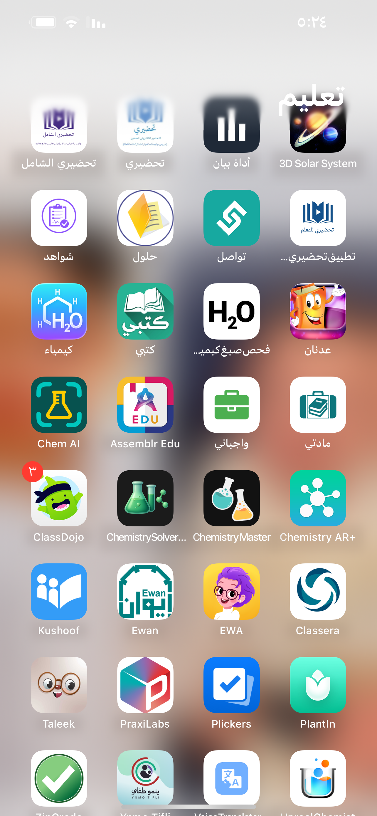 صورة الاستراتيجية