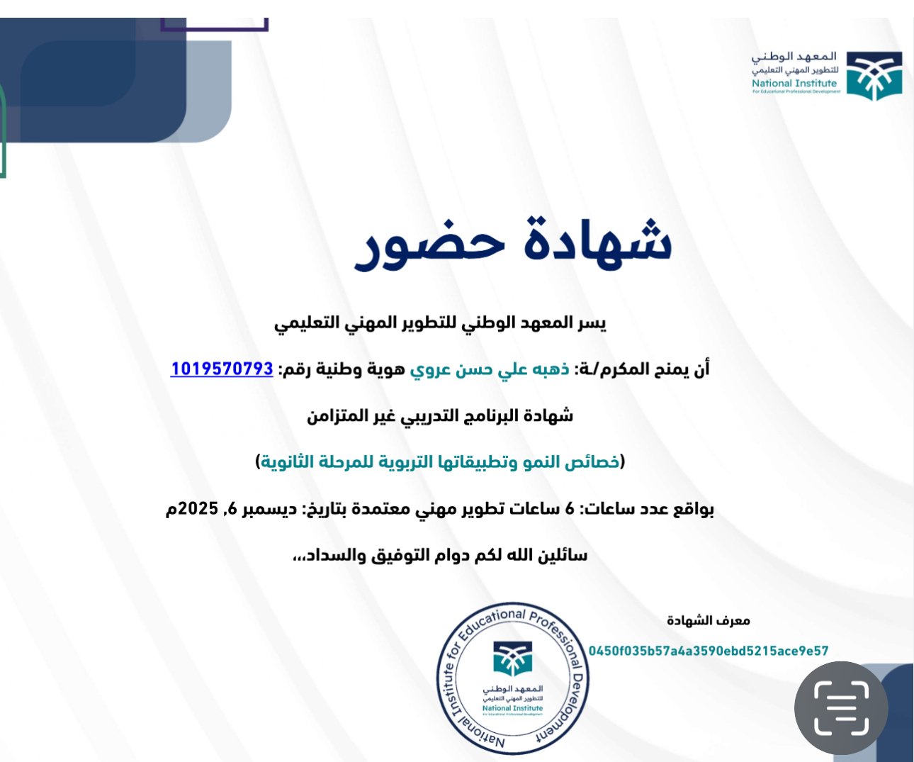 دورة تدريبية