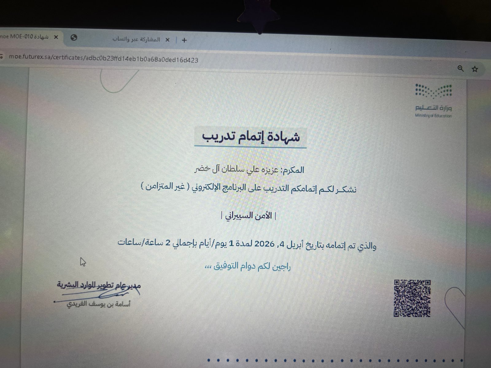 دورة تدريبية