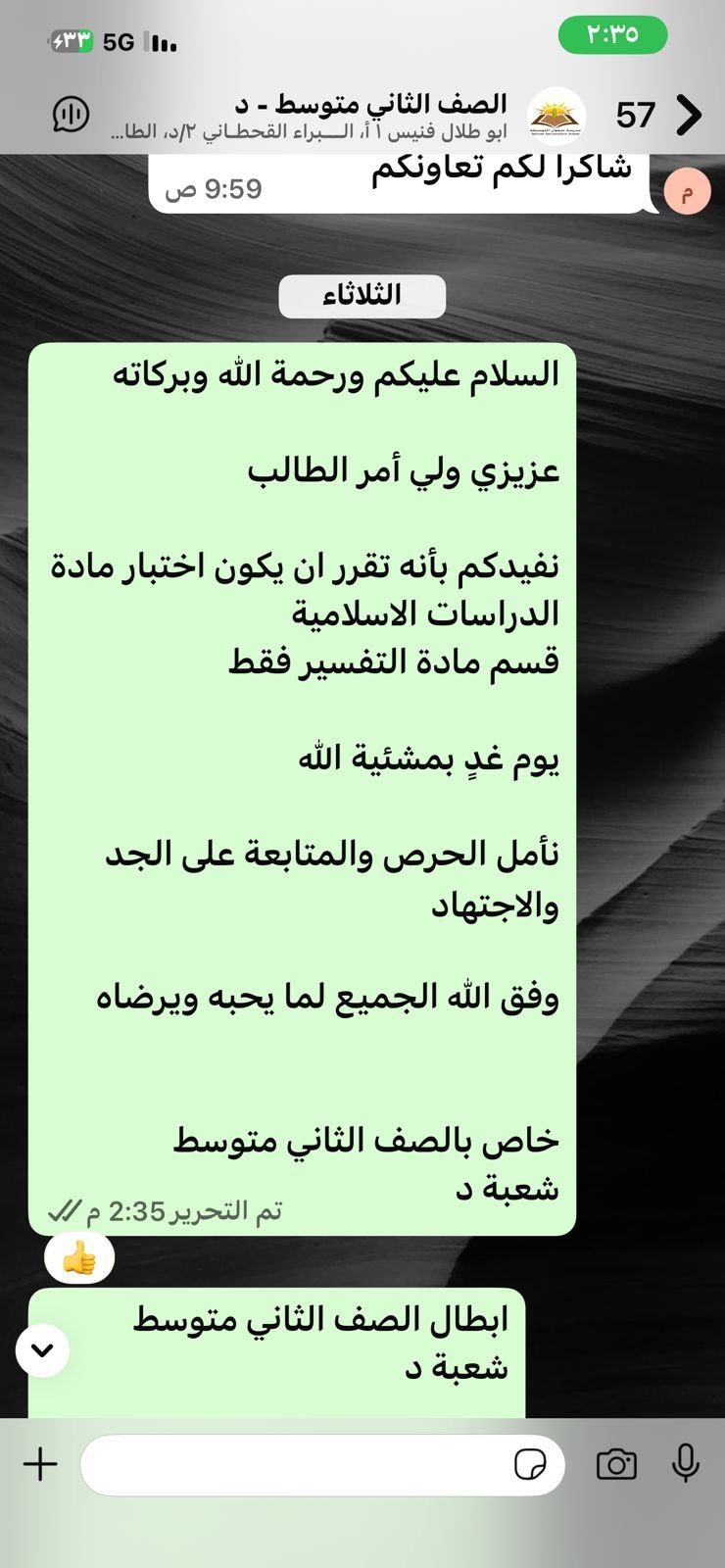 التفاعل مع أولياء الأمور