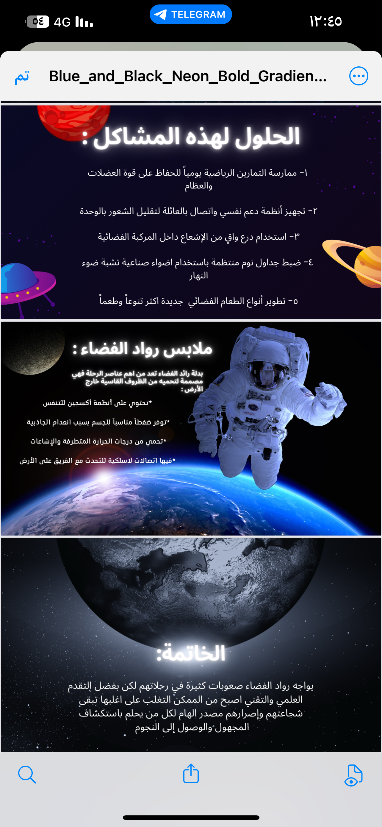 المشروع