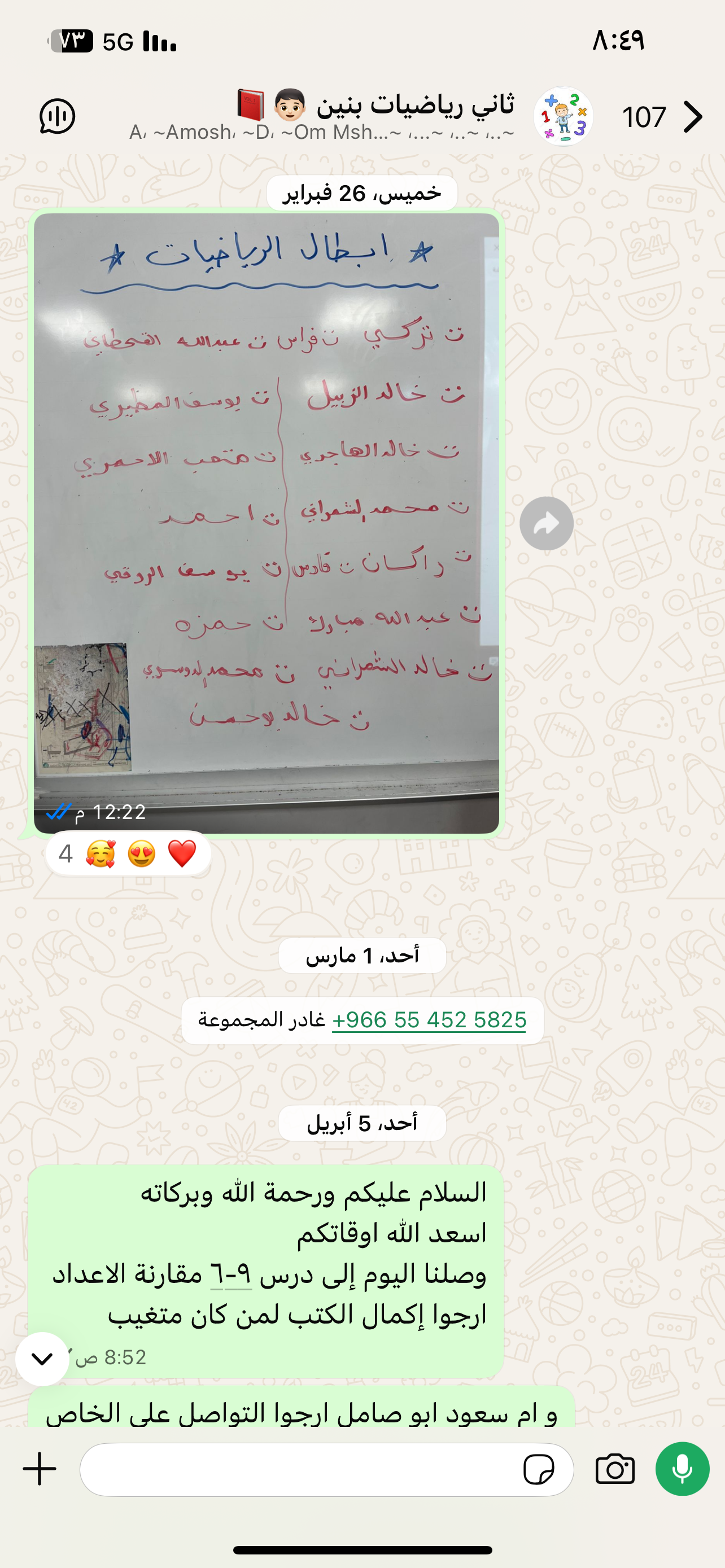 التفاعل مع أولياء الأمور
