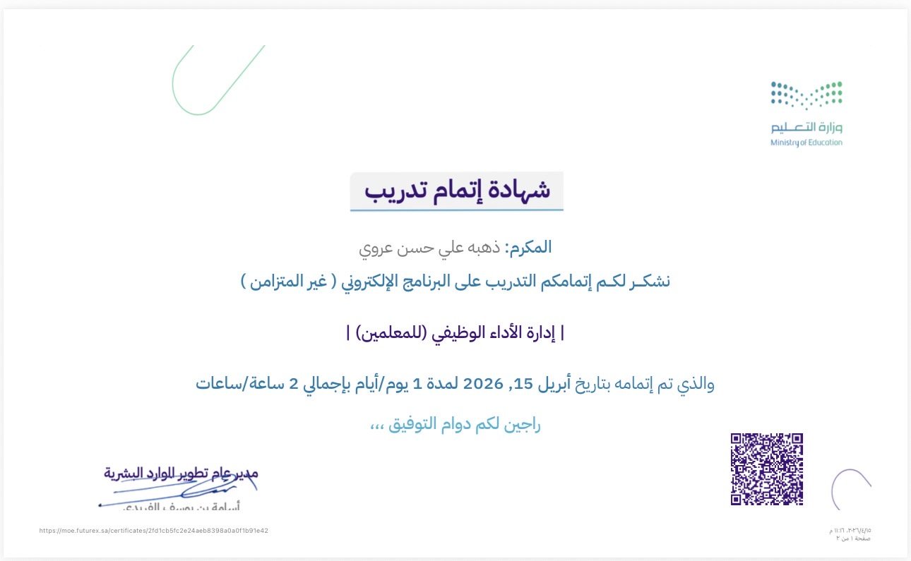 دورة تدريبية