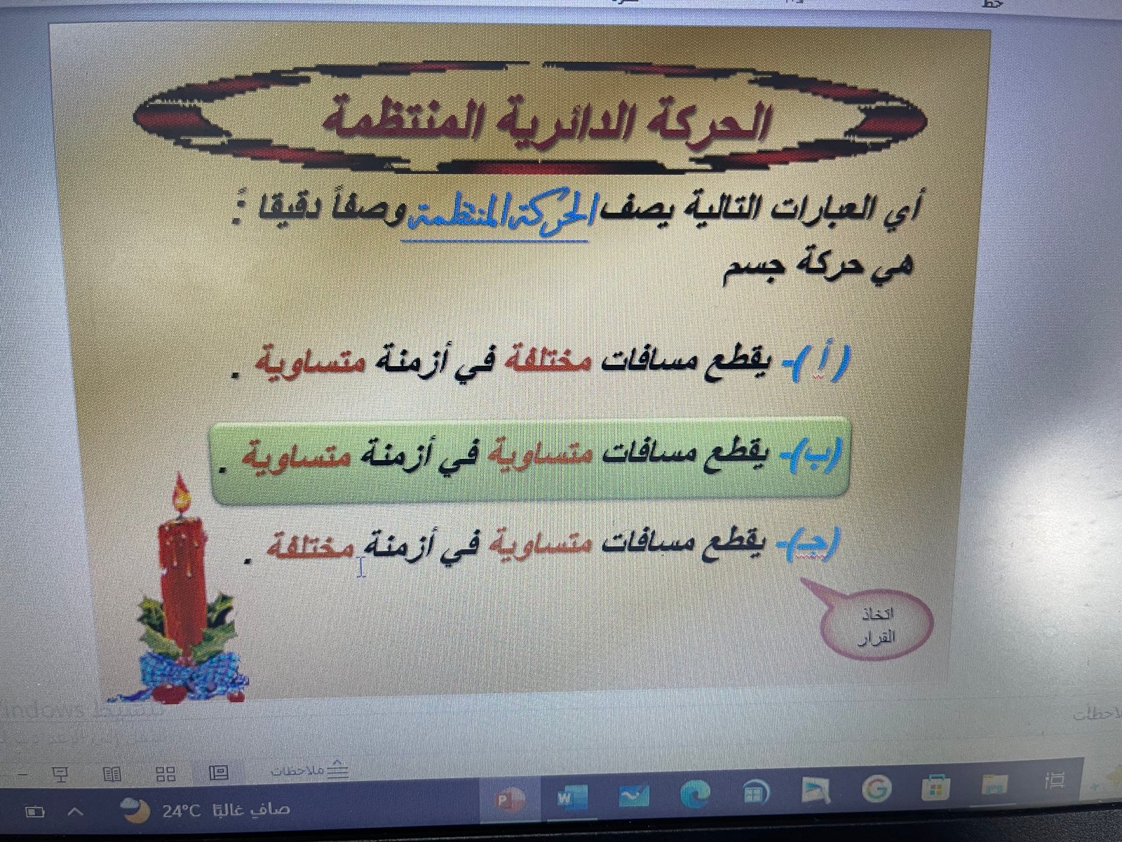 صورة الاستراتيجية