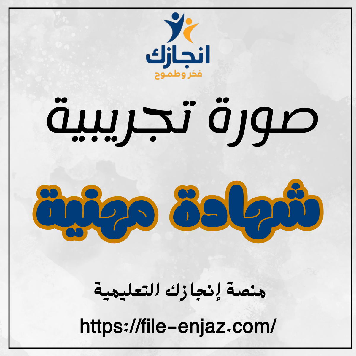 شهادة