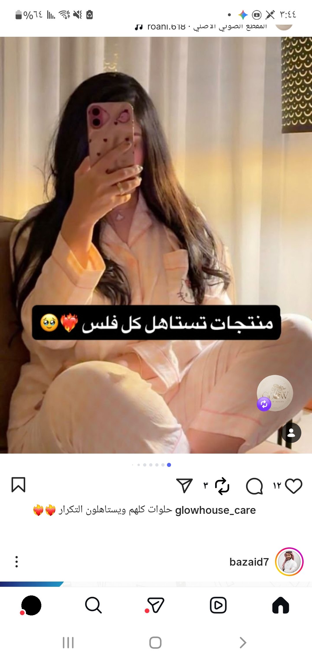 صورة المعلم
