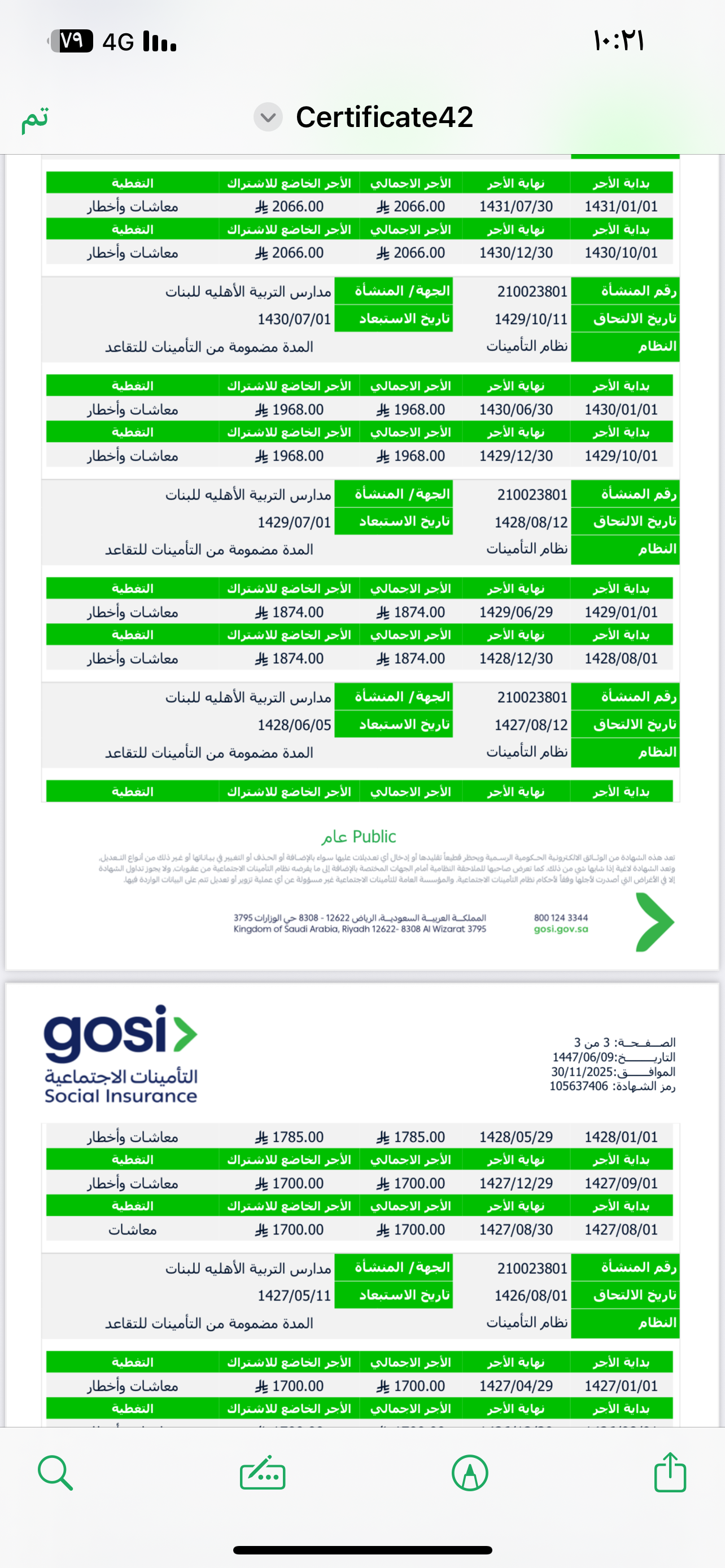 خبرة