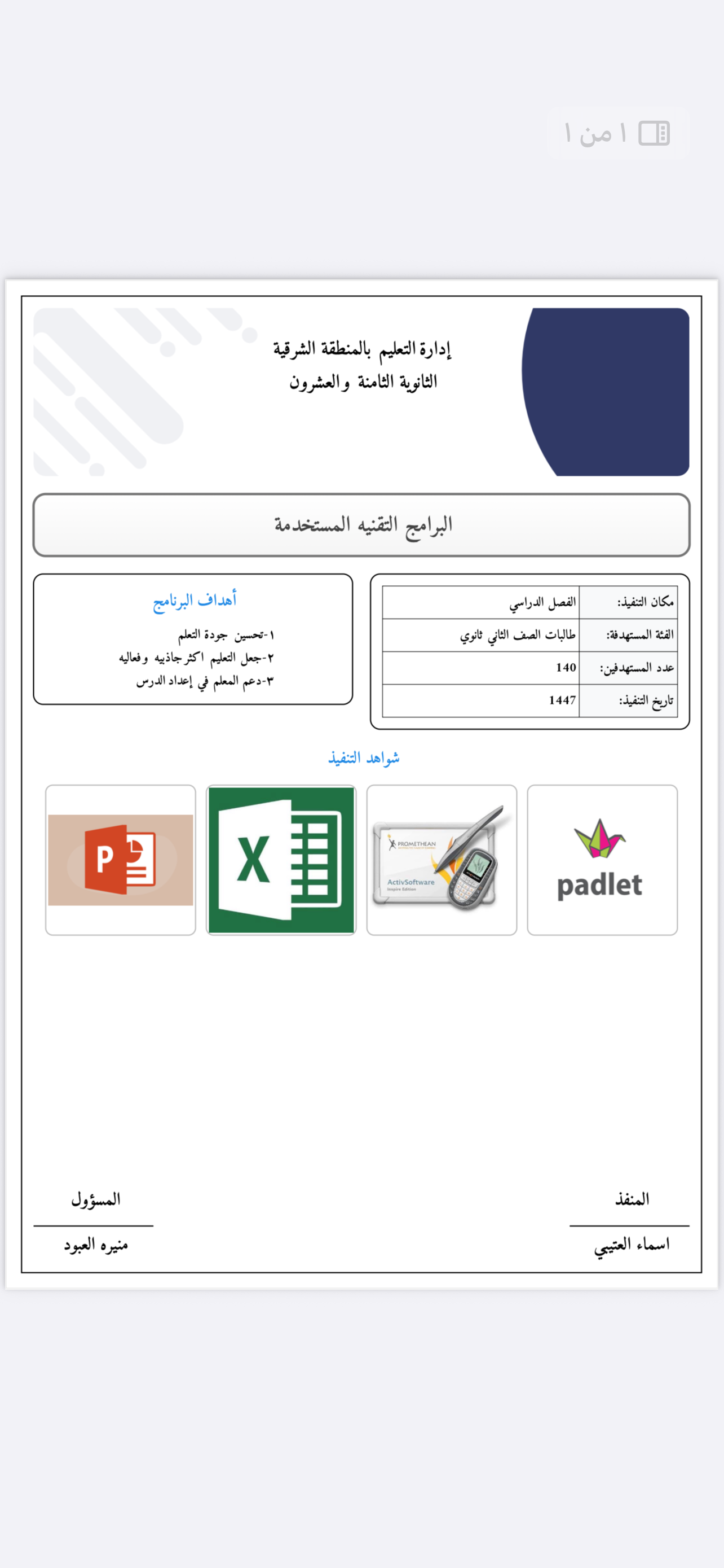 البرامج التقنيه