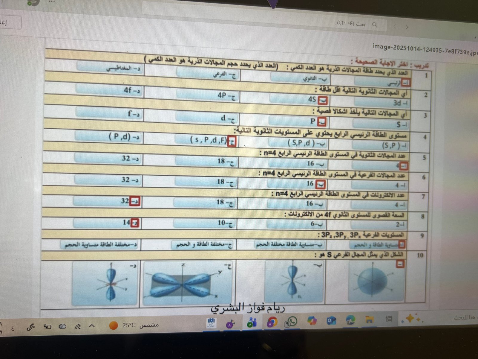 المبادرة