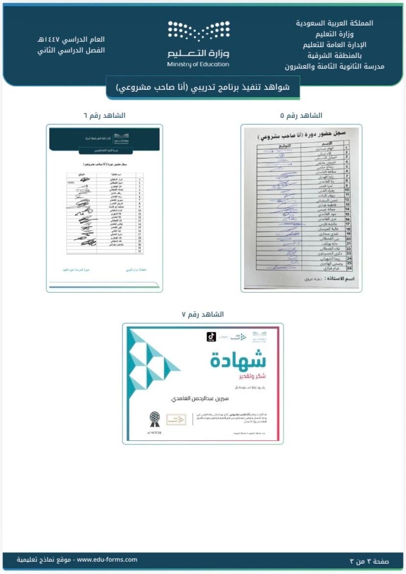 المبادرة