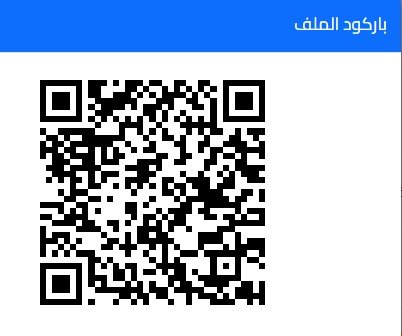 محضر غياب نظام نور اجتماع